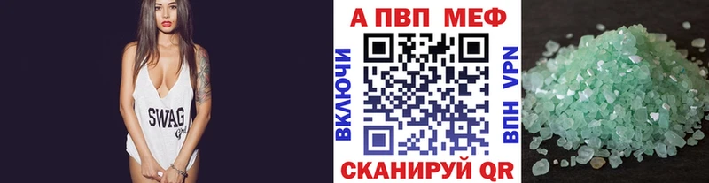 Купить закладки  Харабали  APVP мука 