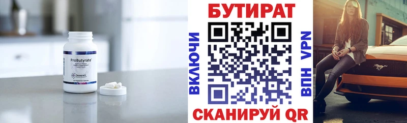 Бутират оксибутират  Купить закладки  Харабали