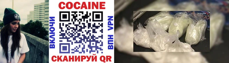 Купить закладки  Харабали  COCAIN VHQ 