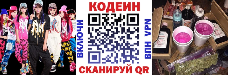 Купить закладки  Харабали  Кодеин Purple Drank 