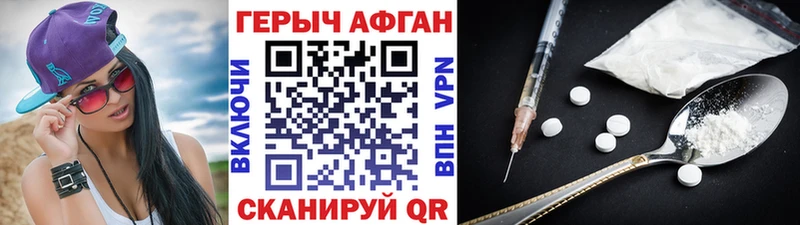 Купить закладки  Харабали  ГЕРОИН хмурый 