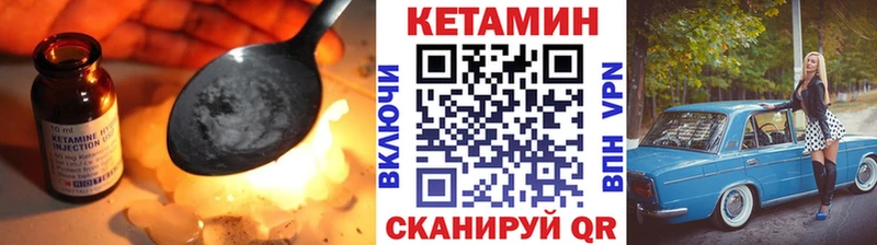 Кетамин VHQ  Купить закладки  Харабали 