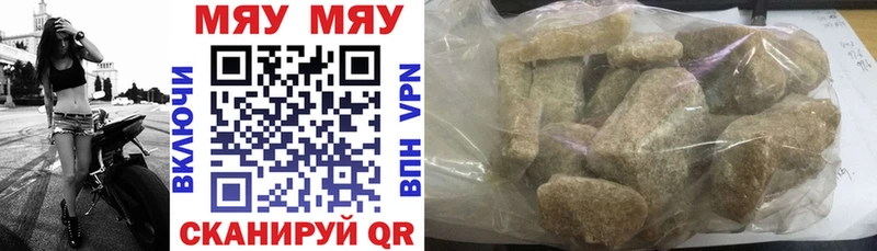 Купить  Харабали  Меф мука 