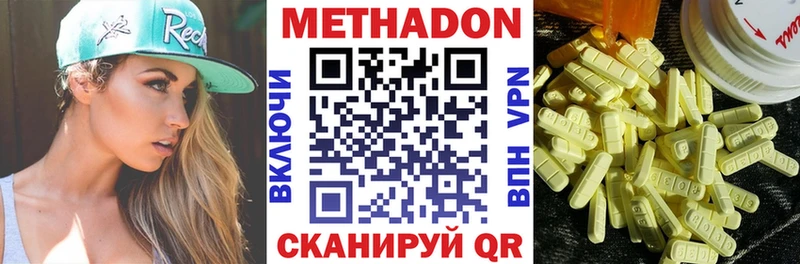 МЕТАДОН белоснежный  Купить  Харабали 