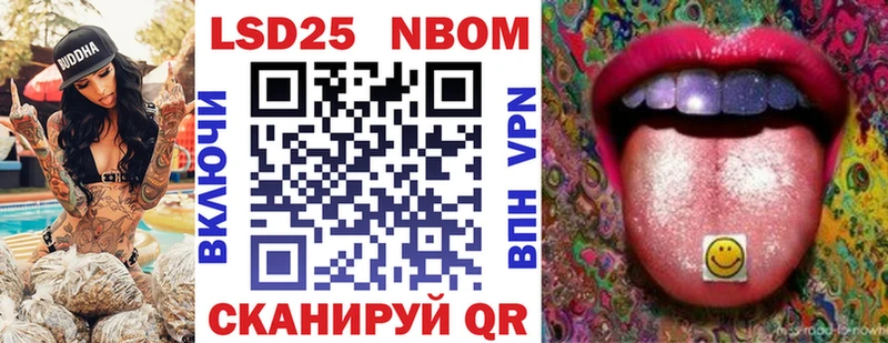 Купить закладки  Харабали  Марки N-bome 1,5мг 