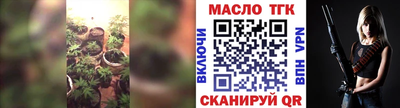 Дистиллят ТГК концентрат  Купить закладки  Харабали 